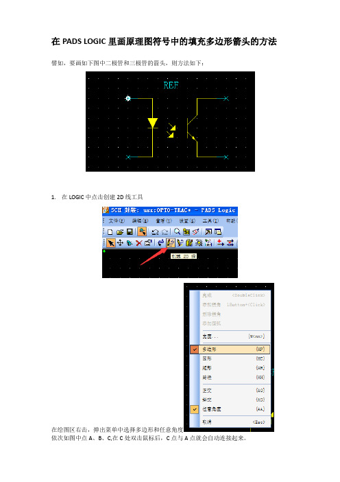 08 Logic 文档之家