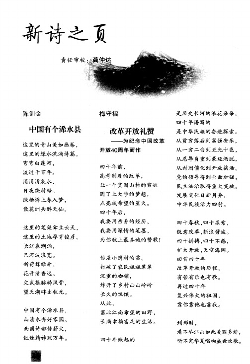 中国有个浠水县