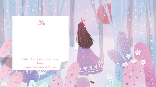 海洋风彩色插画治愈风课件PPT模板唯美鲸鱼儿童手绘卡通夏季夏天 (6)