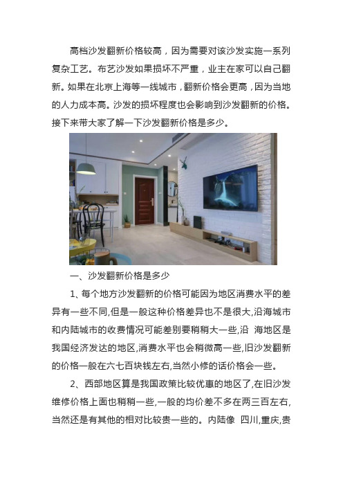 皮沙发翻新价格