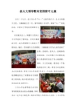 上寺小学：县人大领导慰问贫困留守儿童