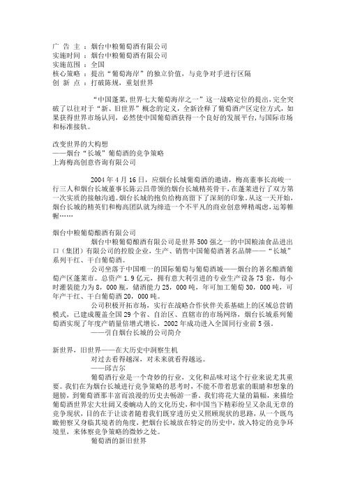 梅高案例