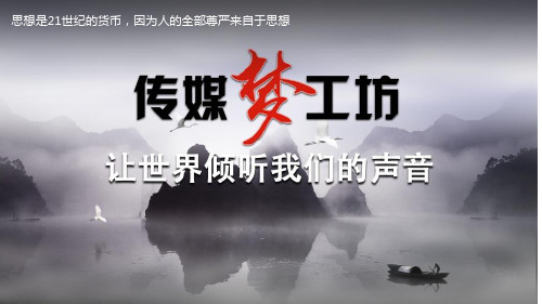 《传媒梦工坊》介绍