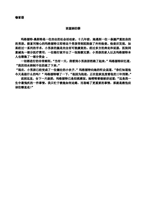 美国的《优秀教师行为守则》选摘