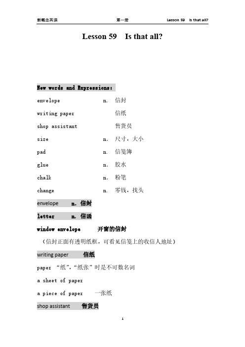 裕兴新概念英语第一册笔记：Lesson 59  Is that all