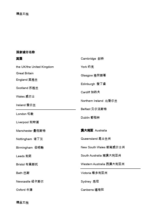 吐血整理部分雅思场景词汇(汇编)