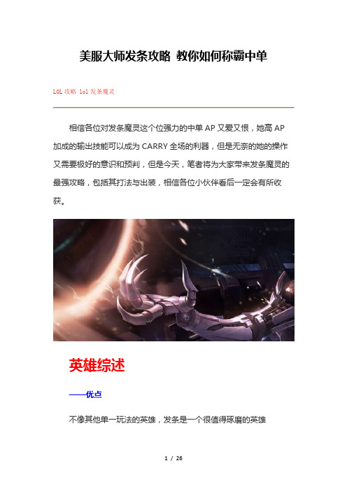 LOL-发条的全面解析