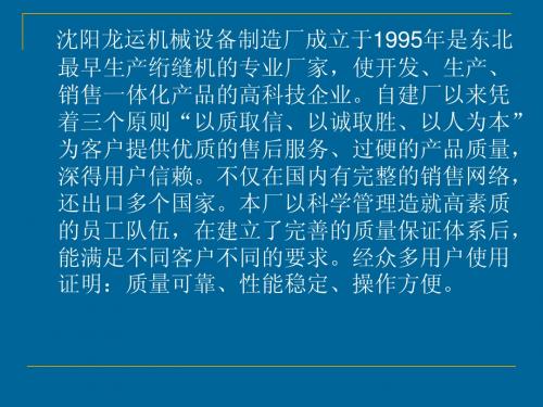 加工废旧衣物机器