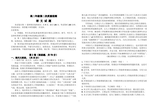 上学期高二语文12月月考试题100837