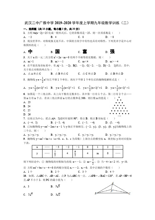 广雅二中2
