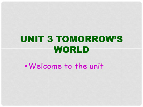 江苏省启东中学高中英语 Unit 3 Tomorrow’s world welcome课件 牛津译林版必修4