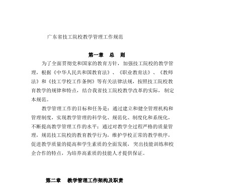 第4章中央门锁与防盗系统