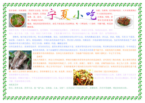 宁夏小吃2