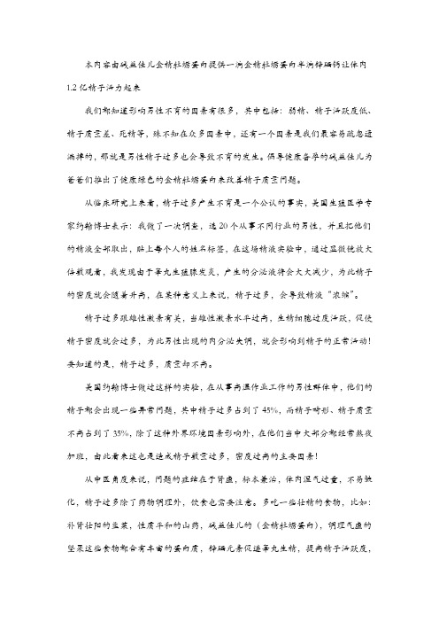 如何提高精子的活力？怎么提高精子存活率？