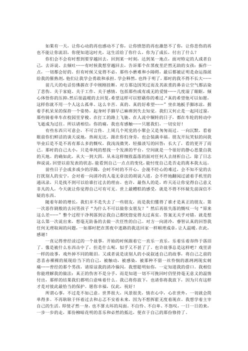 心若沉浮,浅笑安然