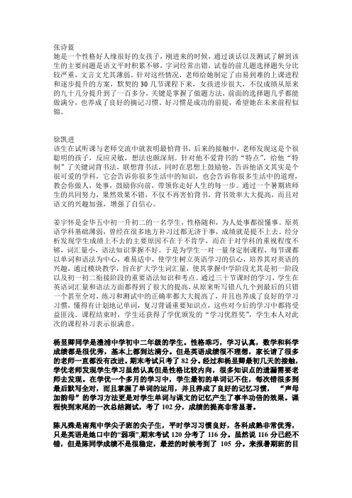 英语组：学员风采
