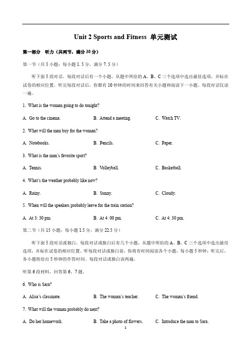 高一英语北师大版必修第一册Unit 2 Sports and Fitness 单元测试(含答案)