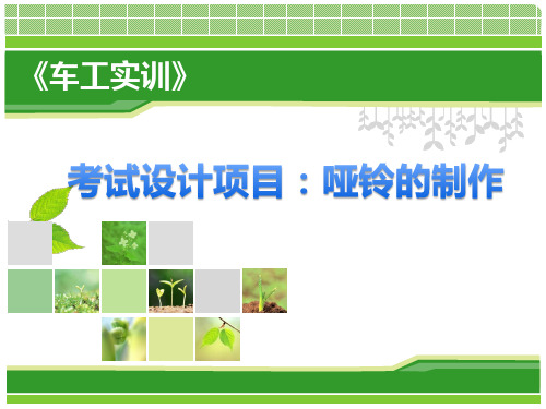 三角形外螺纹的车削