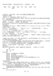 如何给内存降频？_百度知道