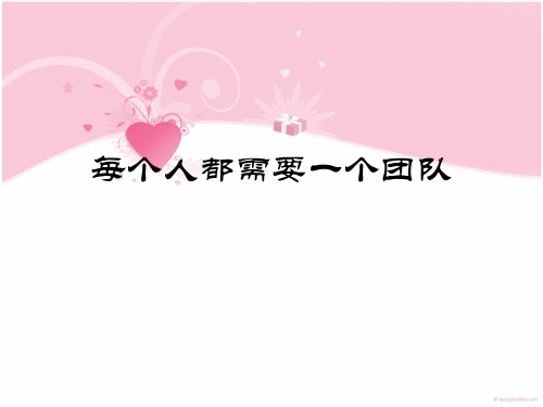20种团队合作游戏