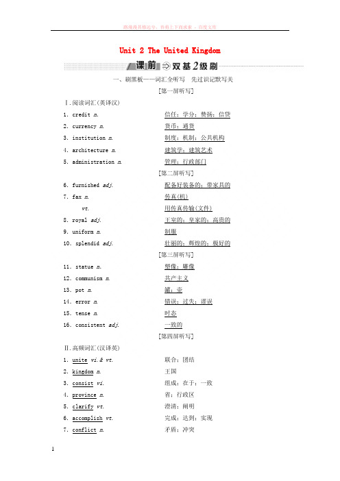 2018_2019学年高考英语一轮复习Unit2TheUnitedKingdom讲义新人教版必修52