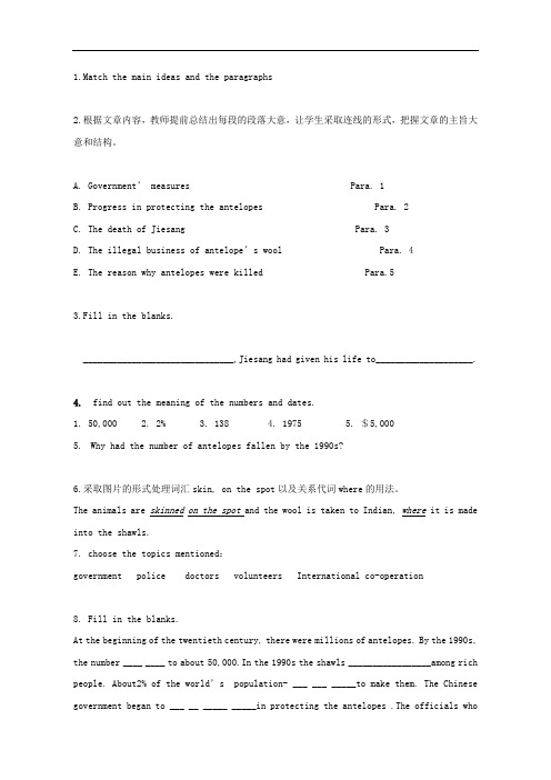 高二外研版必修五Module 6Saving the Antelopes测试