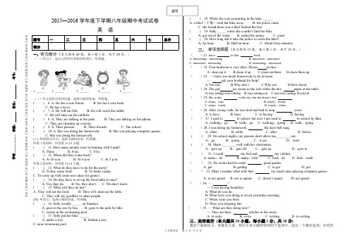 八年级英语期中考试试题