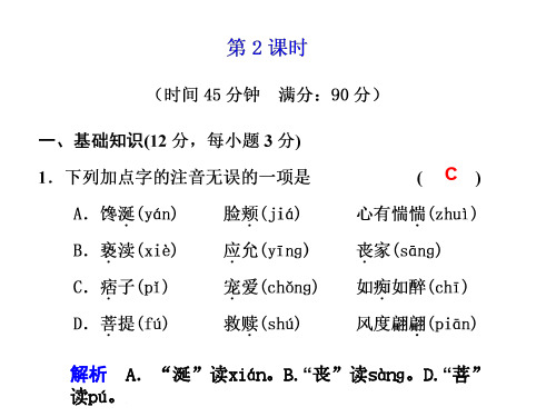 高一语文说不尽的狗2