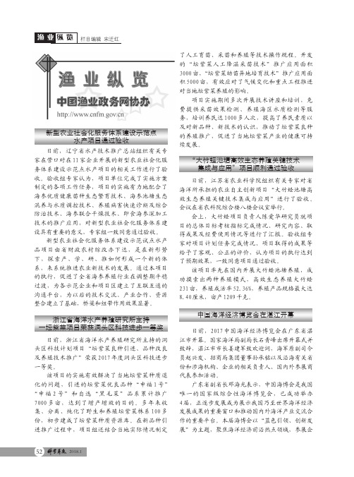 “大竹蛏池塘高效生态养殖关键技术集成与应用”项目顺利通过验收