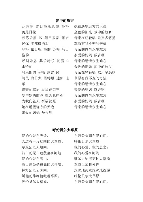 歌词