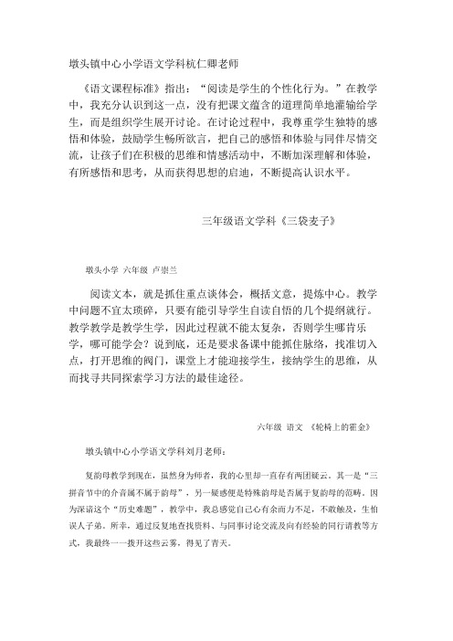 墩小第七周每周一感