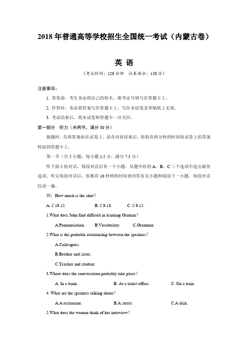 [精品]重庆2018年英语高考试题文档版(含答案)