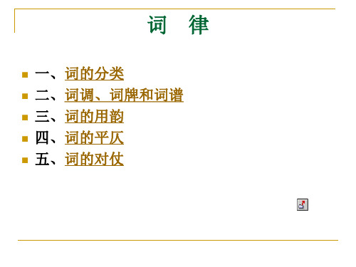词的分类