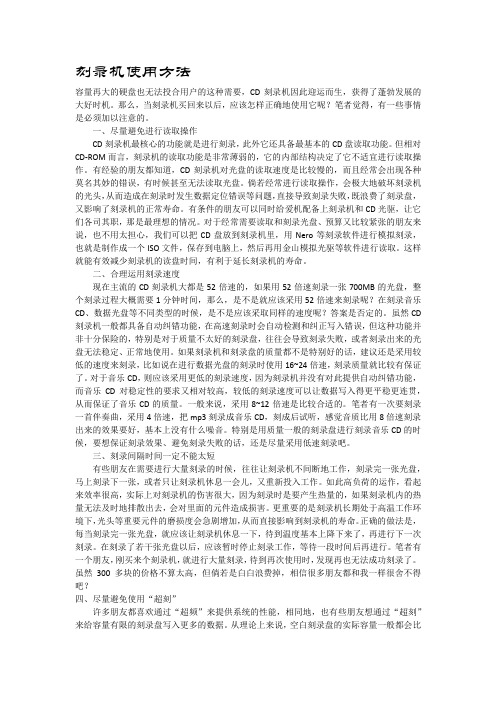 刻录机使用方法