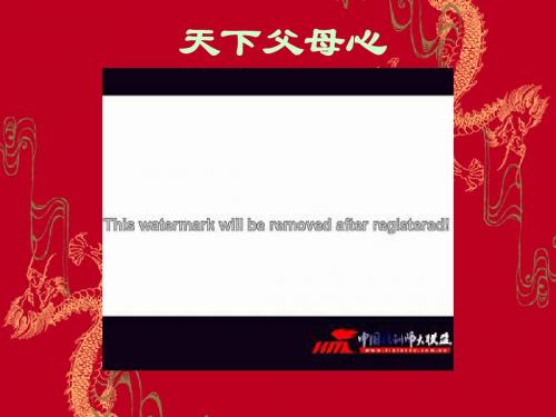 教育部参赛_感恩的心_徐旱晶(浙江省金华市婺城区婺城中学,徐旱晶老师)