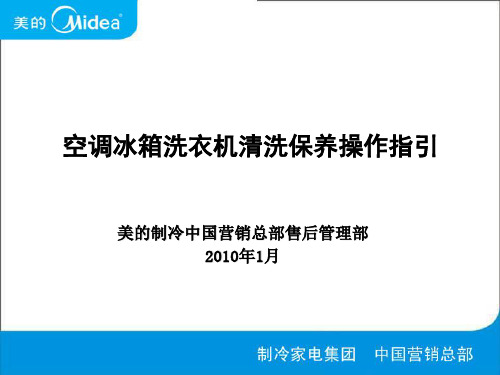 空调清洗培训