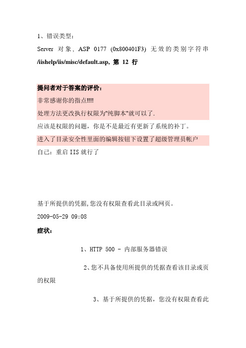 问题解决