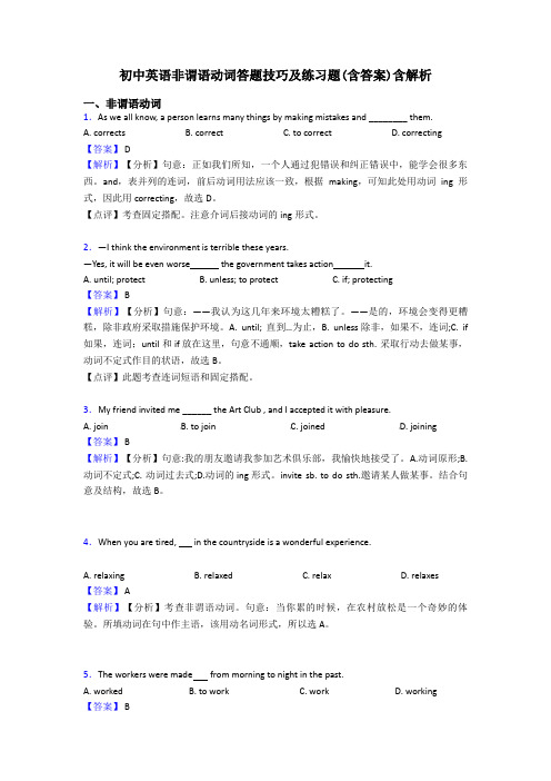 初中英语非谓语动词答题技巧及练习题(含答案)含解析