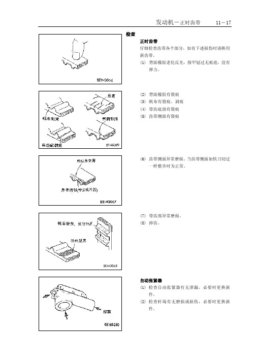 一汽小解放维修手册11