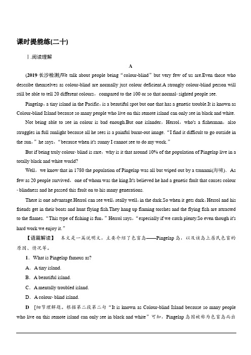2020版新一线高考英语人教版一轮复习课时提能练20Themeparks含解析