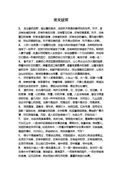 高中语文人教版必修5习题：第一单元1落实应用案 Word版含答案 (1).doc