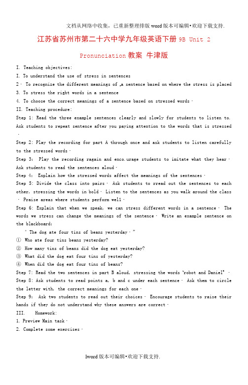 九年级英语下册9BUnit2Pronunciation教案牛津版