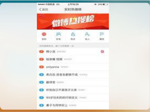 高中思想政治《文化生活》第三课第二框文化在交流中传播PPT课件