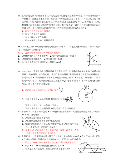 高三周考物理卷(附答案)