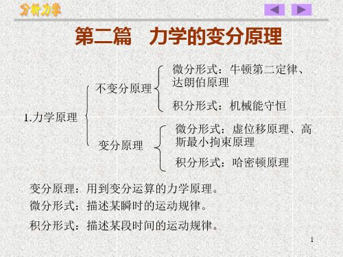 4高斯最小拘束原理