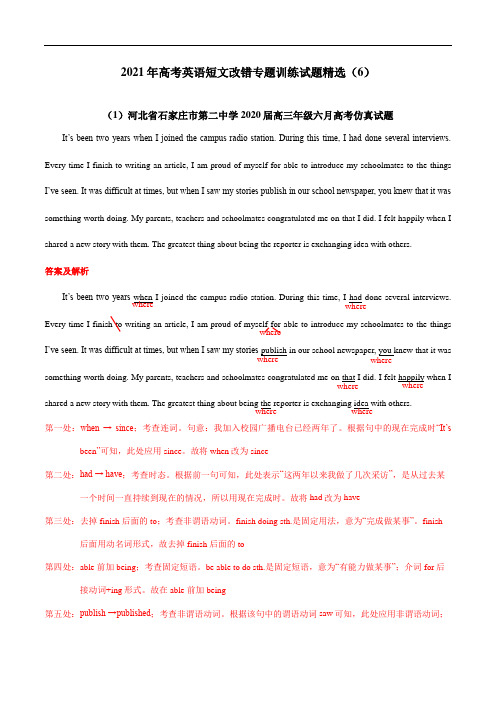 2021年高考英语短文改错训练试题精选(6) (解析版)