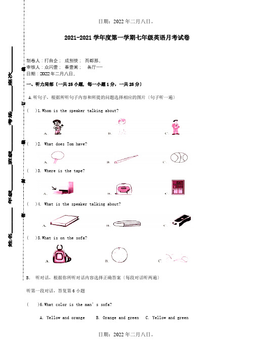 七年级英语上学期第二次月考试题试题 2