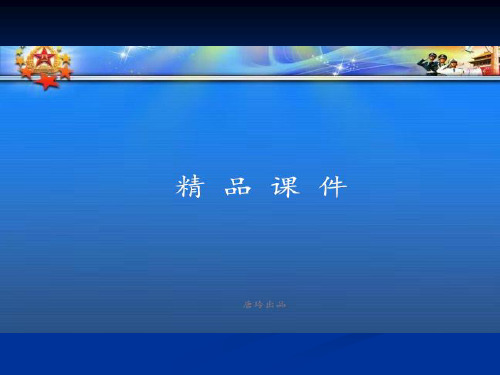 人教A版数学必修一3.1.2用二分法求方程的近似解课件2.pptx