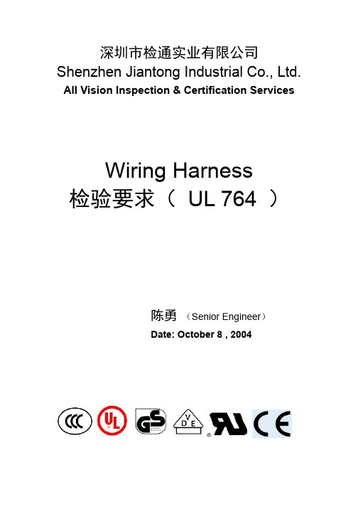 UL764-Wiring Harness