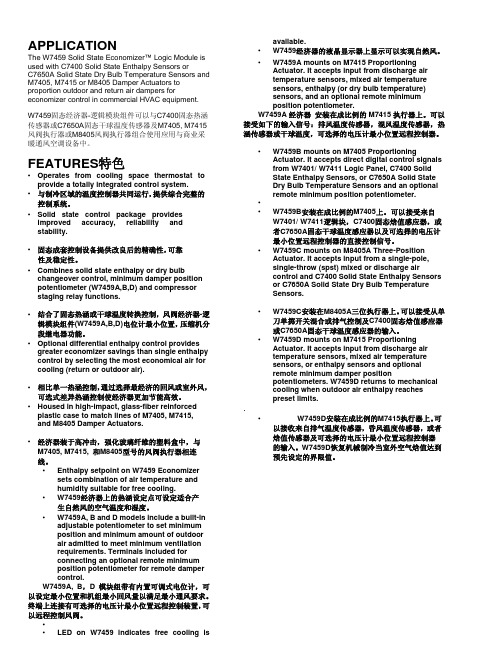 霍尼韦尔其它翻译